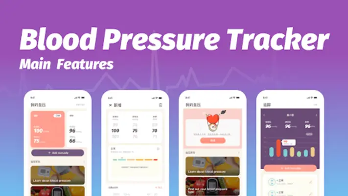 Blood Pressure App ：Heart Rate android App screenshot 0